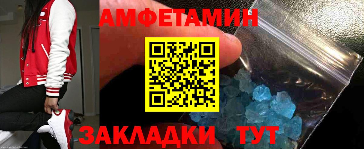 Amphetamine VHQ  АМФЕТАМИН  Курган  Вход с VPN 