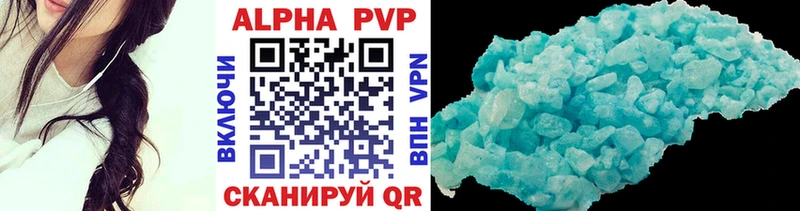 Альфа ПВП кристаллы Курган
