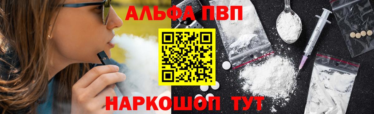 APVP Crystall Курган