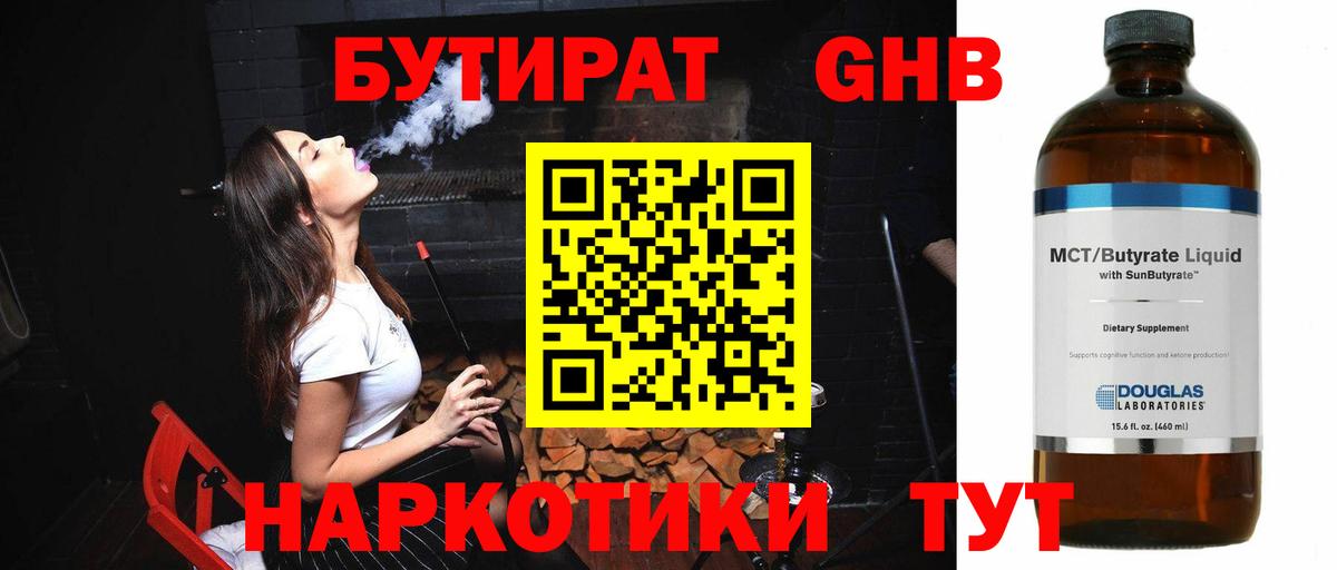 Курган  БУТИРАТ BDO  Вход с VPN 