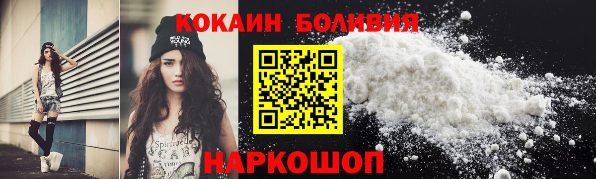 КОКАИН Боливия  КОКАИН Колумбийский  Вход с VPN  Cocaine  Курган 