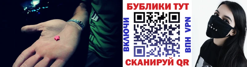 продажа наркотиков Курган Экстази 280 MDMA