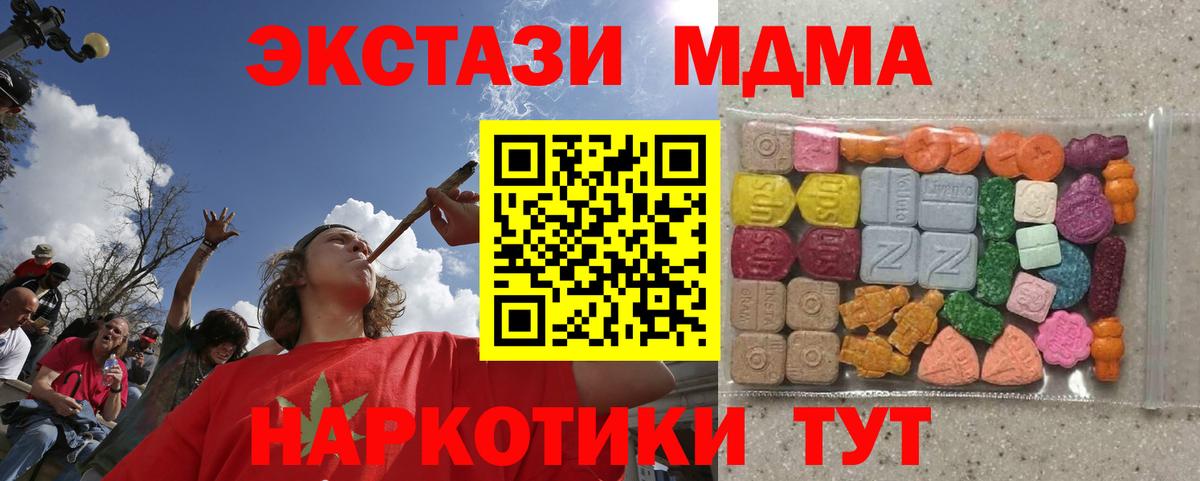 Экстази Cube Курган
