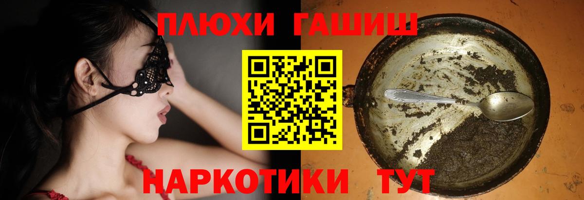 ГАШ 40% ТГК  где можно купить наркотик  Курган  Вход с VPN  ГАШ гашик 