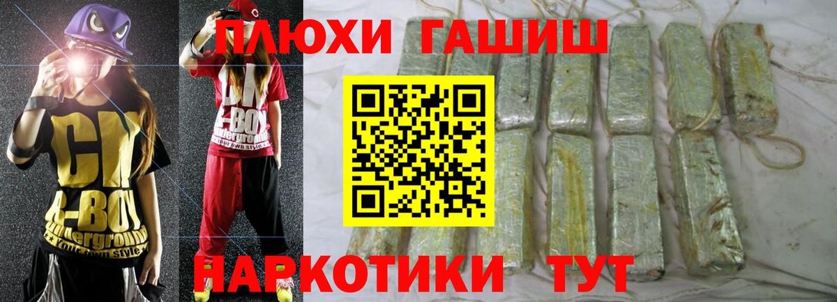 Гашиш Cannabis Курган