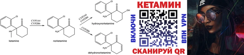 КЕТАМИН ketamine  KRAKEN сайт  Курган 
