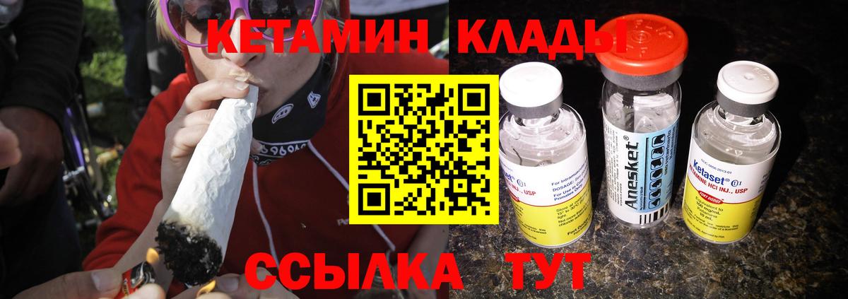 Кетамин VHQ Курган