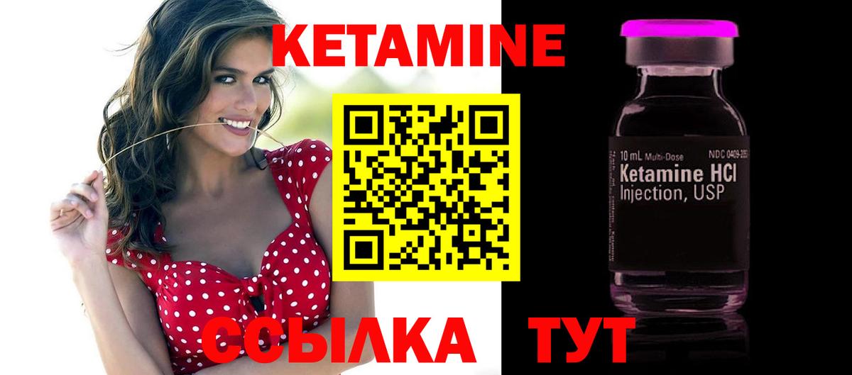 КЕТАМИН ketamine  КЕТАМИН VHQ  Курган  Вход с VPN 