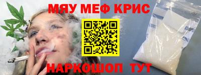 меф VHQ Дмитров