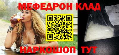 мефедрон Долгопрудный