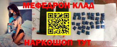 мефедрон Долгопрудный