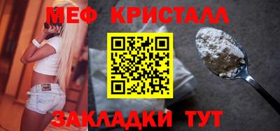 меф VHQ Дмитров