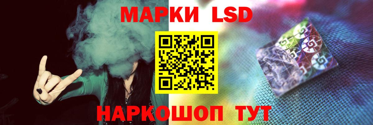 ЛСД экстази кислота Курган