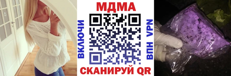 цена наркотик  shop наркотические препараты  МДМА молли  Курган 