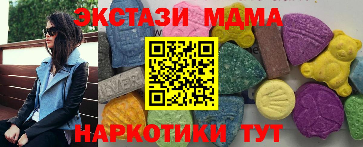MDMA кристаллы  МДМА crystal  Курган  Вход с VPN 