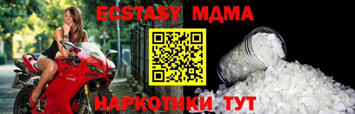 МДМА Molly Курган