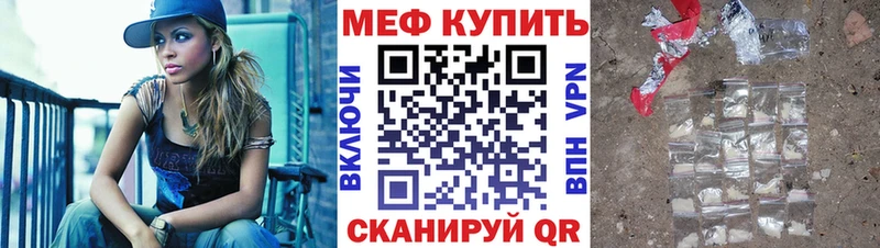 МЯУ-МЯУ VHQ  блэк спрут рабочий сайт  Курган 