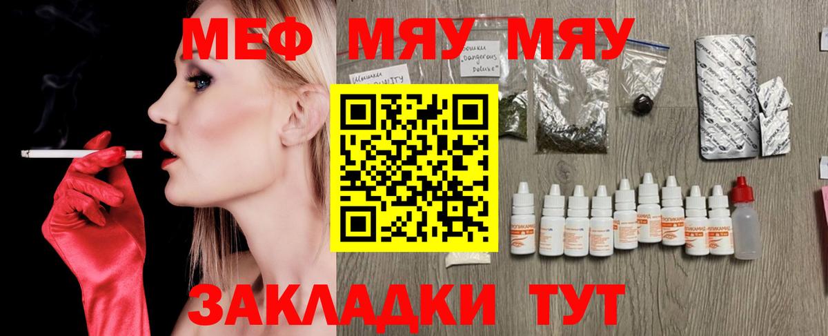 Меф кристаллы  Мефедрон  Курган  МЕФ 4 MMC  Вход с VPN 