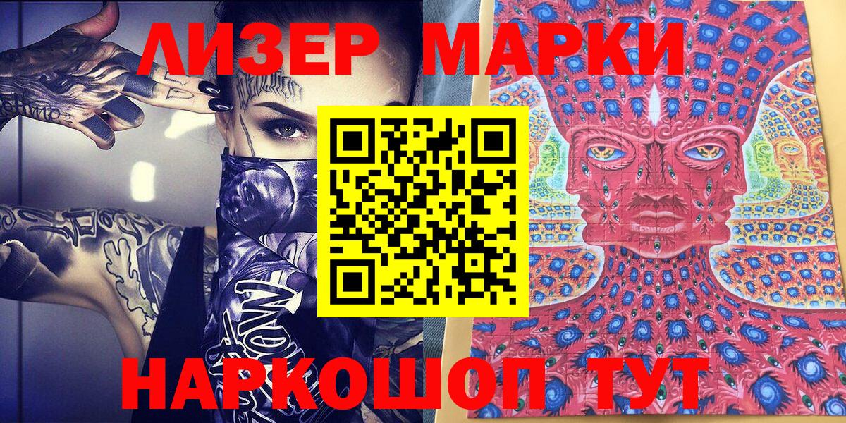 Курган  Наркотические марки  Марки 25I-NBOMe 1,5мг  Вход с VPN  Марки 25I-NBOMe 1,5мг 