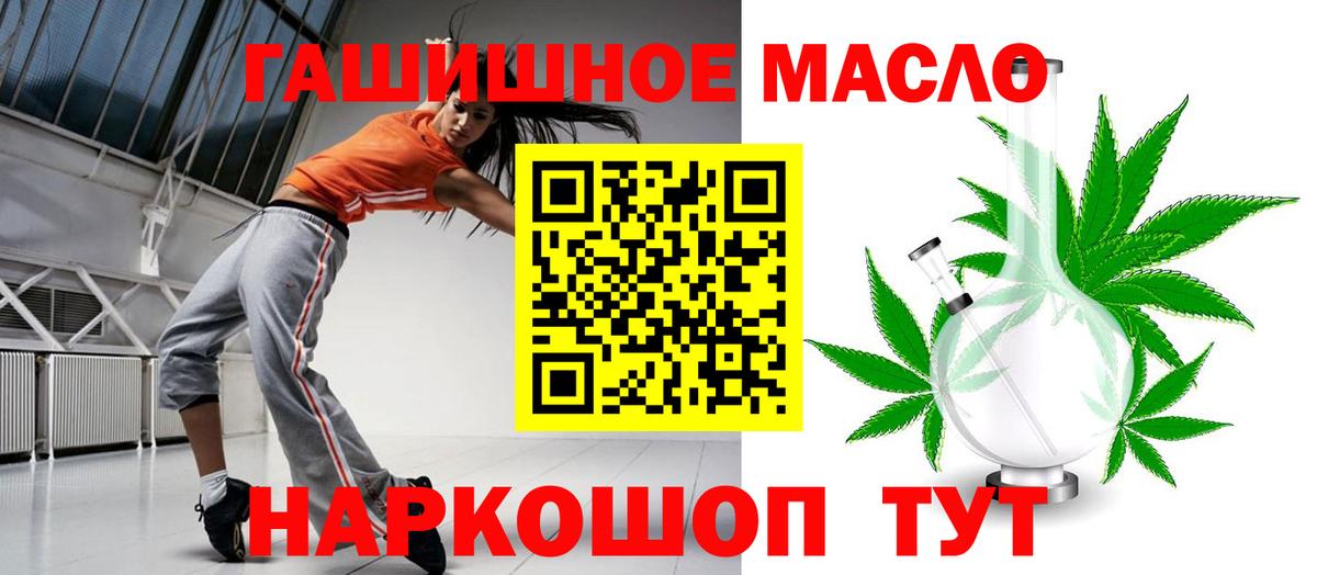 Курган  Дистиллят ТГК жижа  купить наркоту  ТГК жижа  Вход с VPN 