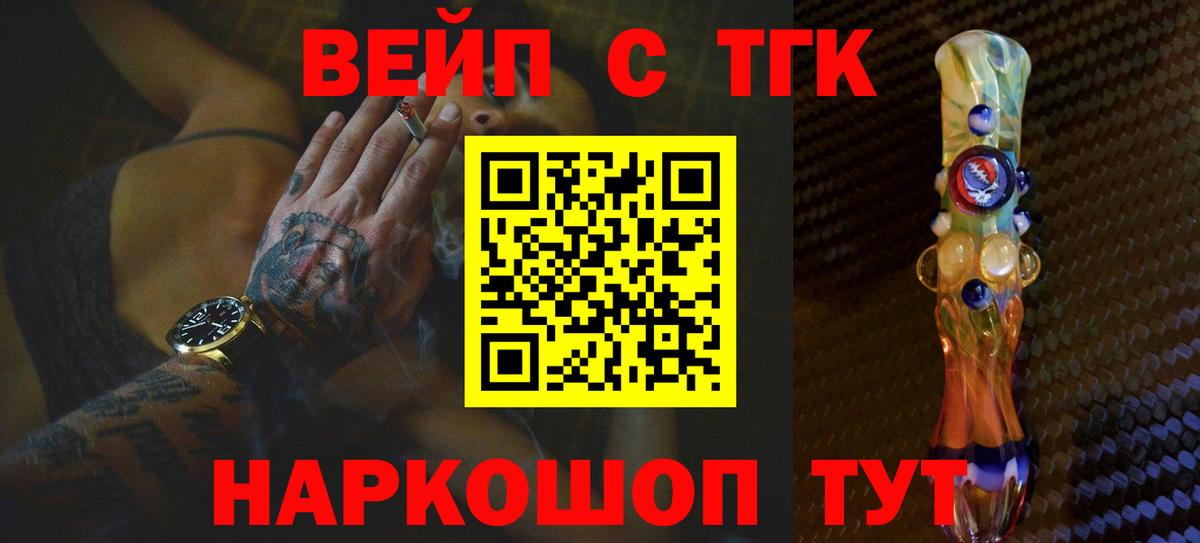 ТГК THC oil Курган