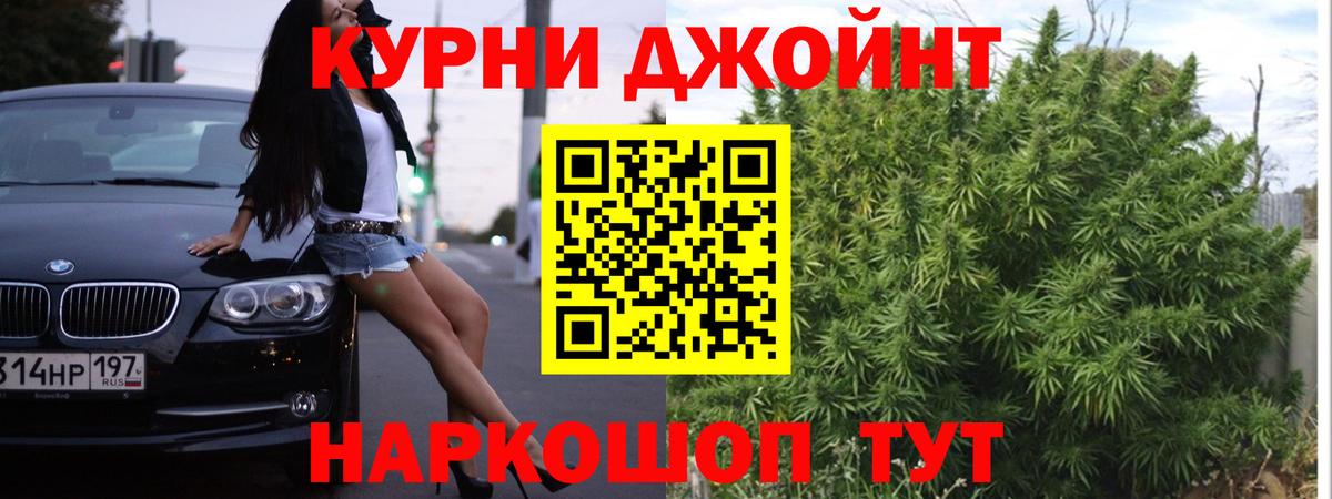 Конопля Bruce Banner Курган